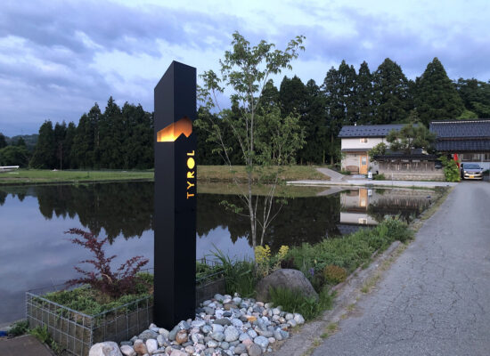 チロル ショップサイン